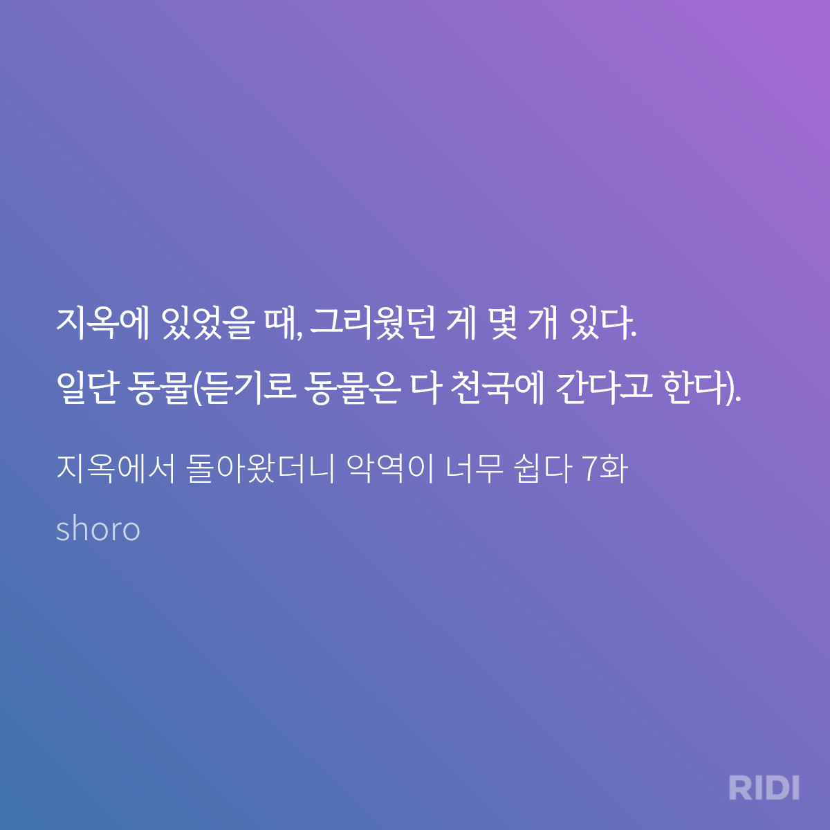 gRhige
