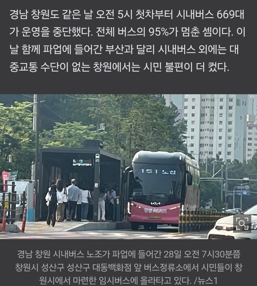 더쿠 - 18년만에 진짜로 파업한 부산버스..+ 창원버스