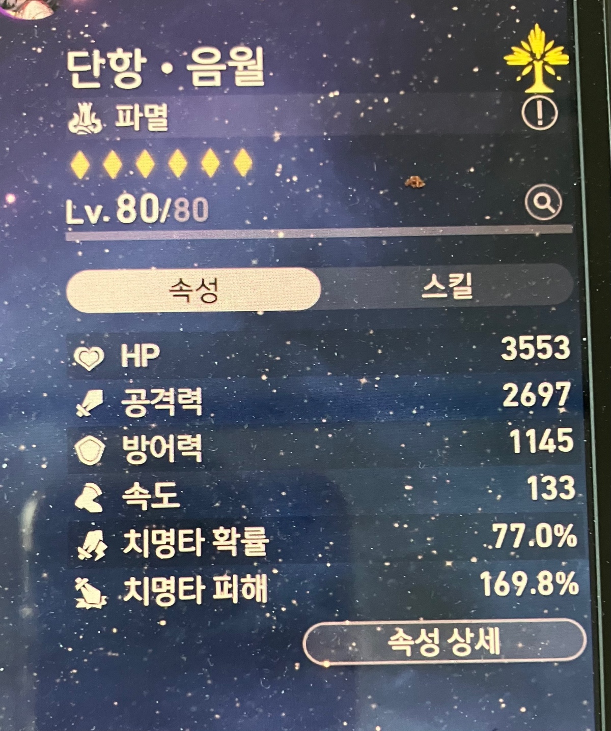더쿠 - 덬들아 울집 음월 스펙 둘 중에 골라주라....