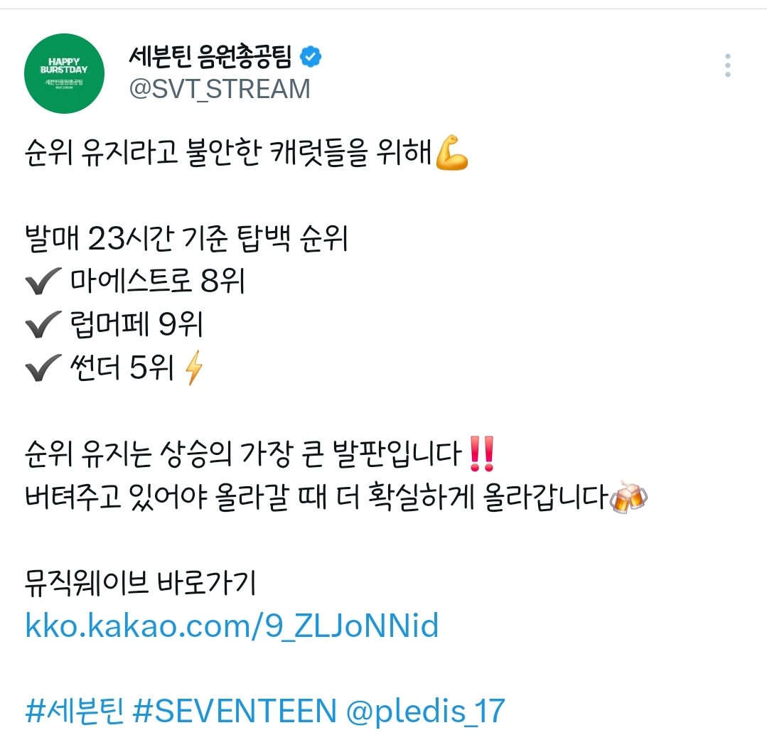 현상 유지라고 걱정할지도 모를 캐럿에게 음총팀으로부터