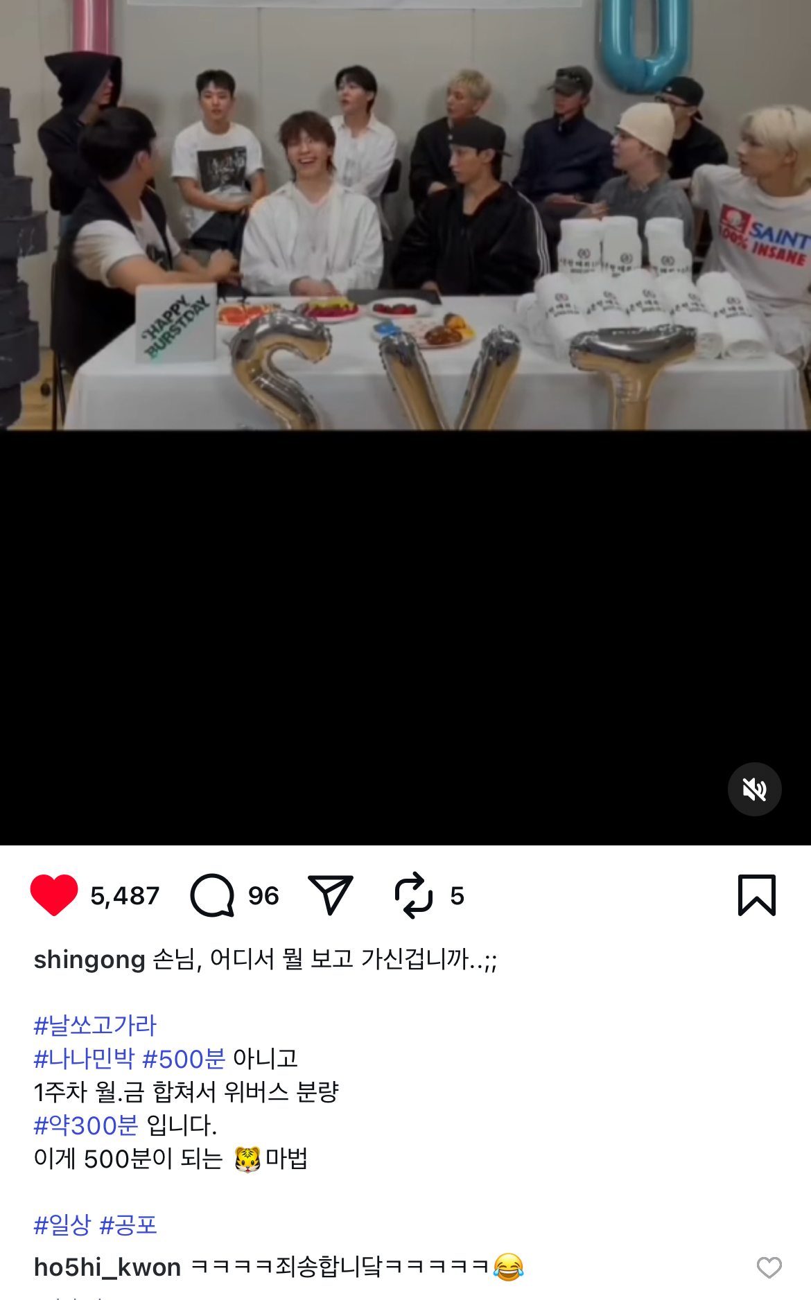 신pd님 인스타에 호시 댓글
