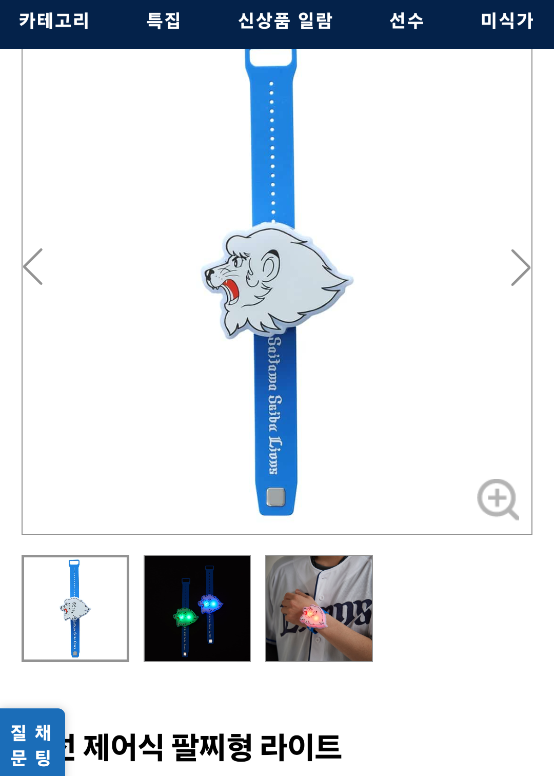gsMmWh