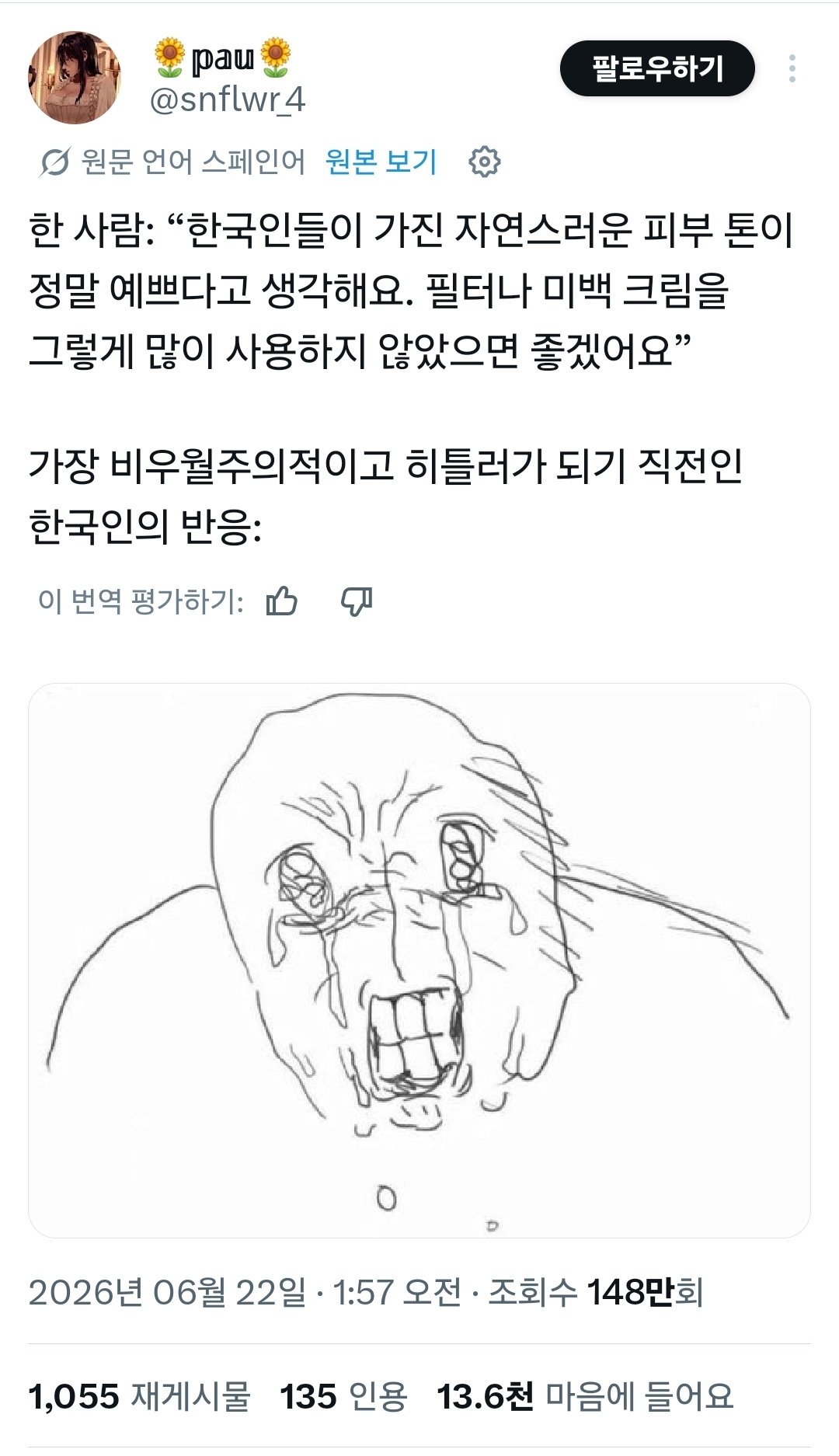 gspeFu