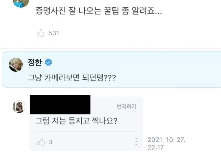 정하니 저렇게 찍어도 잘생겨서 이 짤 생각났잖아