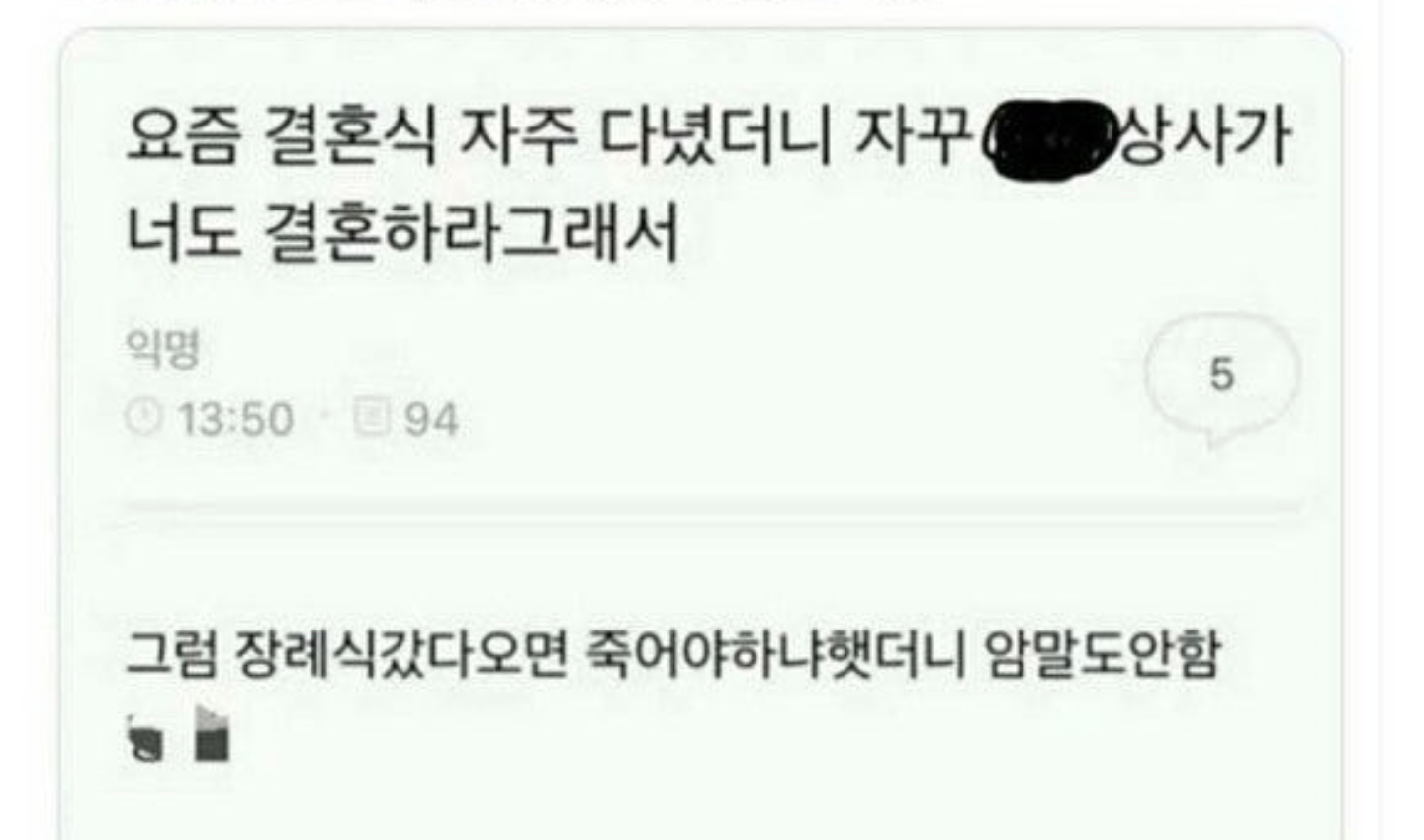더쿠 - 요즘 결혼식을 자주 다녔더니 자꾸 상사가 너도 결혼하라 그래서