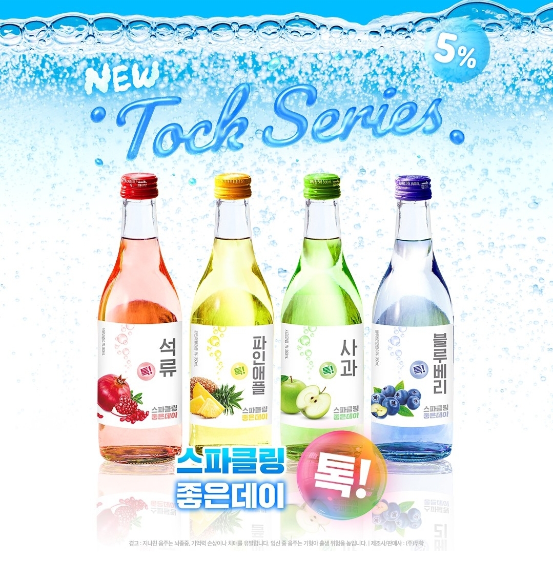 더쿠 - 좋은데이 스파클링 톡시리즈 출시