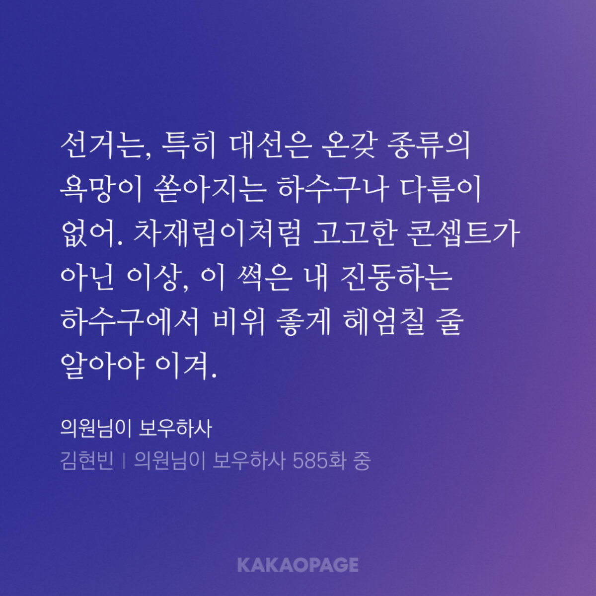 haikSd