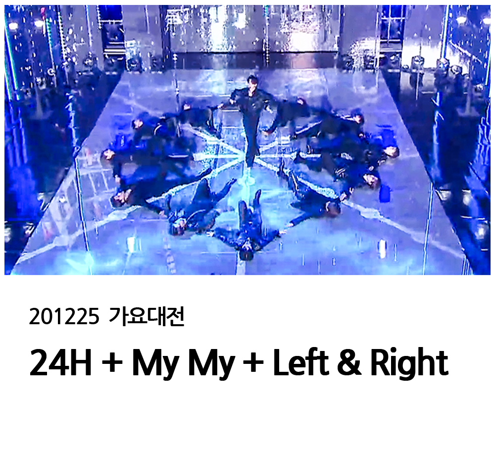 20가요대전