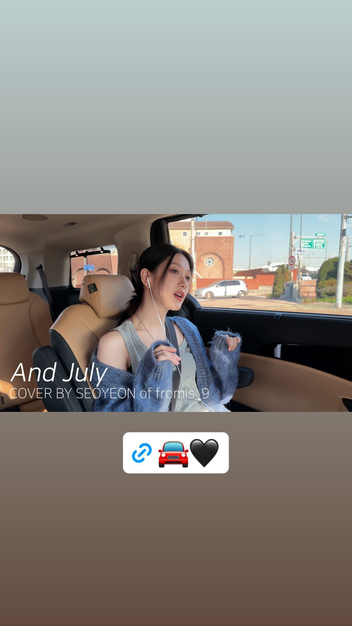 더쿠 - [📺fromis_9] <fl▶️ylist> ‘헤이즈(Heize) - And July’ cover by 서연 + 릴스, 댓, 리그램 추가