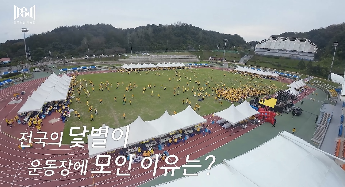 더쿠 - 전국에 있는 팬들 모아서 체육 대회 한 트로트 가수.jpg