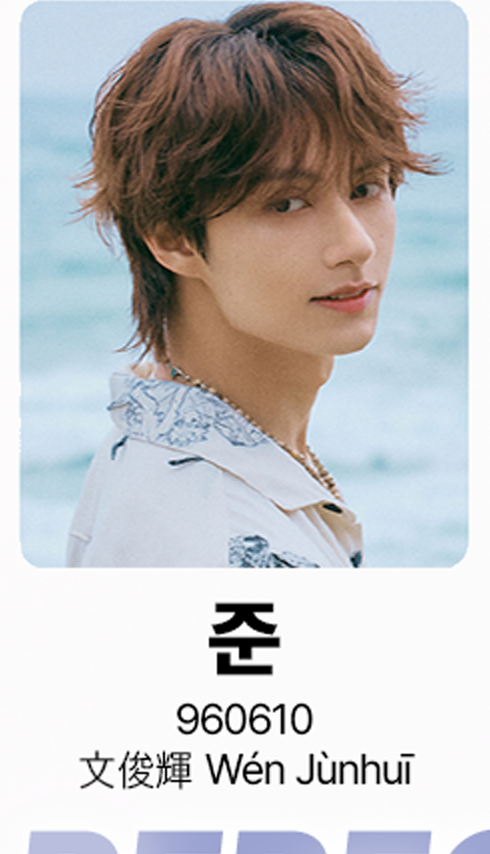 준휘
