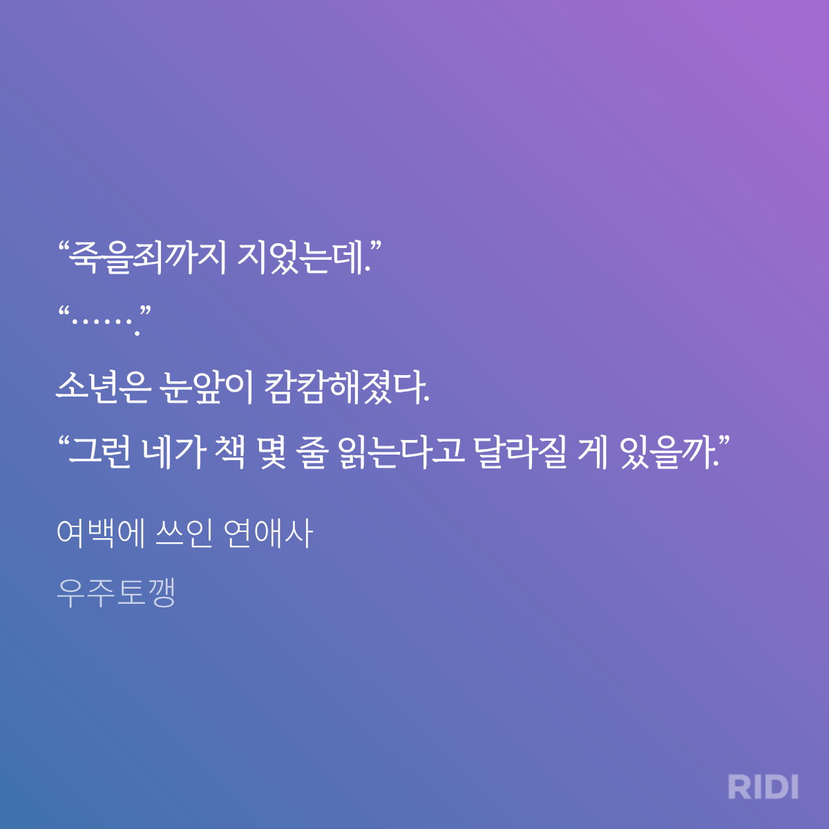 hutWtr