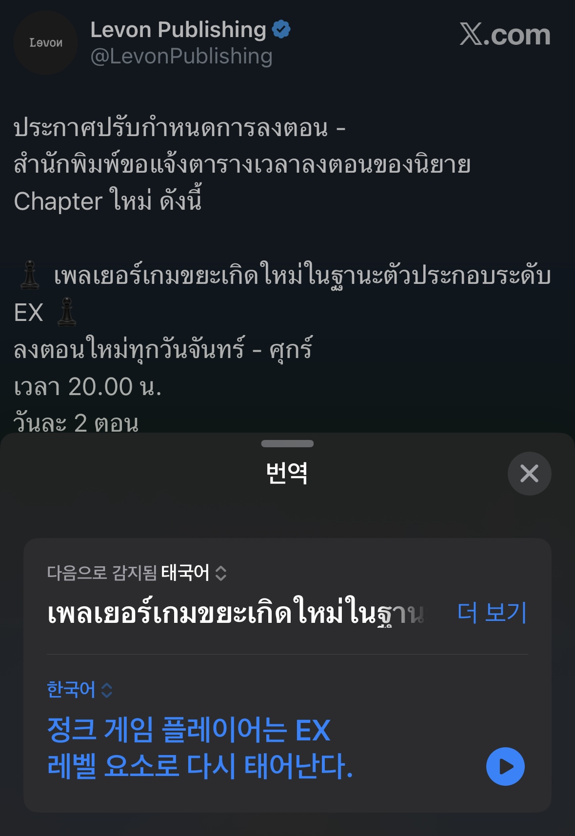 hwyxez