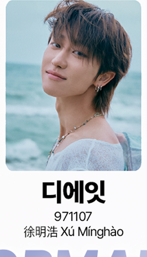 디에잇명호