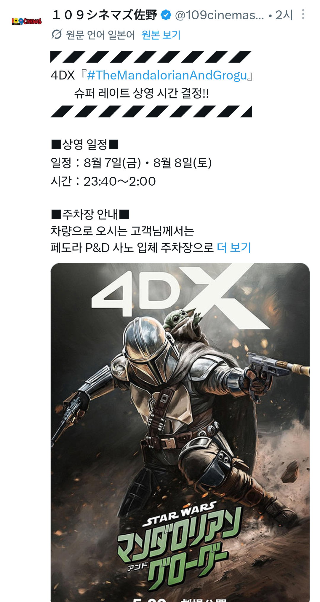iAORig