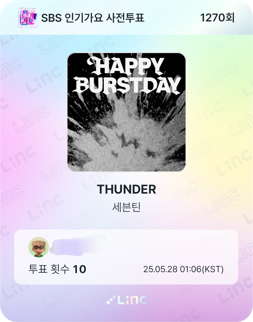 인가투표했다~!