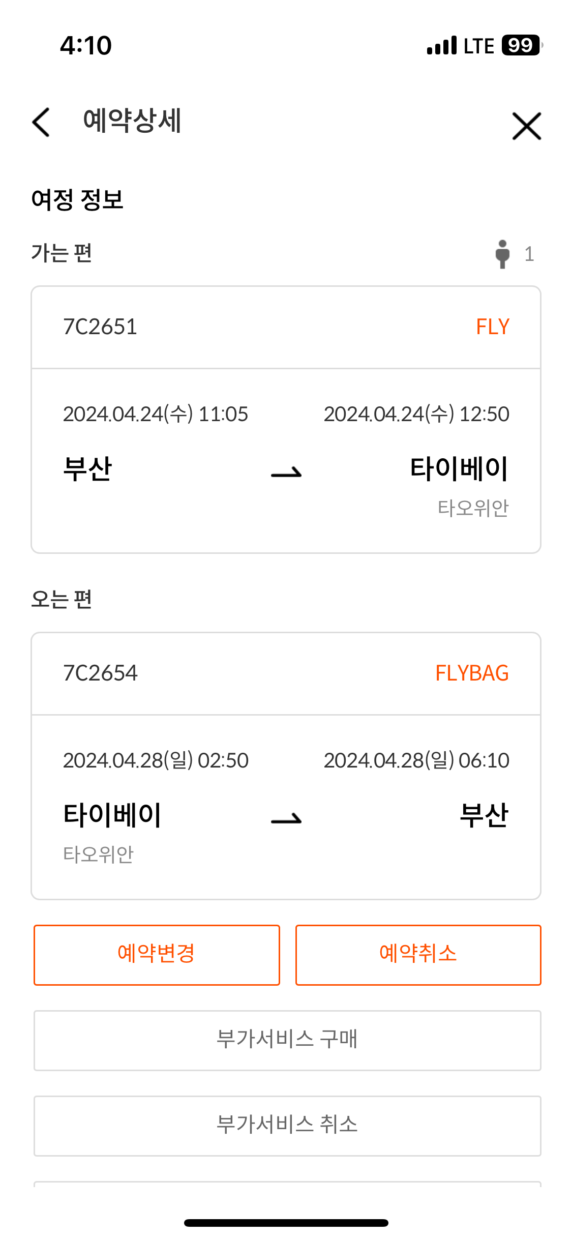 더쿠 - 타이베이 항공권 가격 고민 더쿠 - 타이베이 항공권 가격 고민