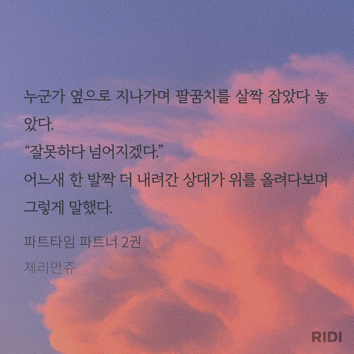 iDIGoT