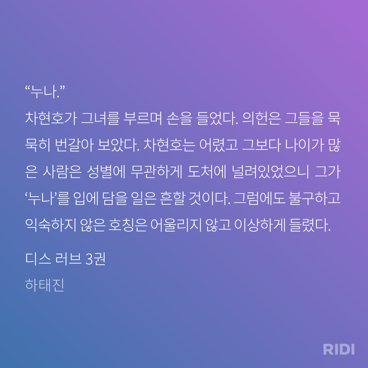 iDNTPR