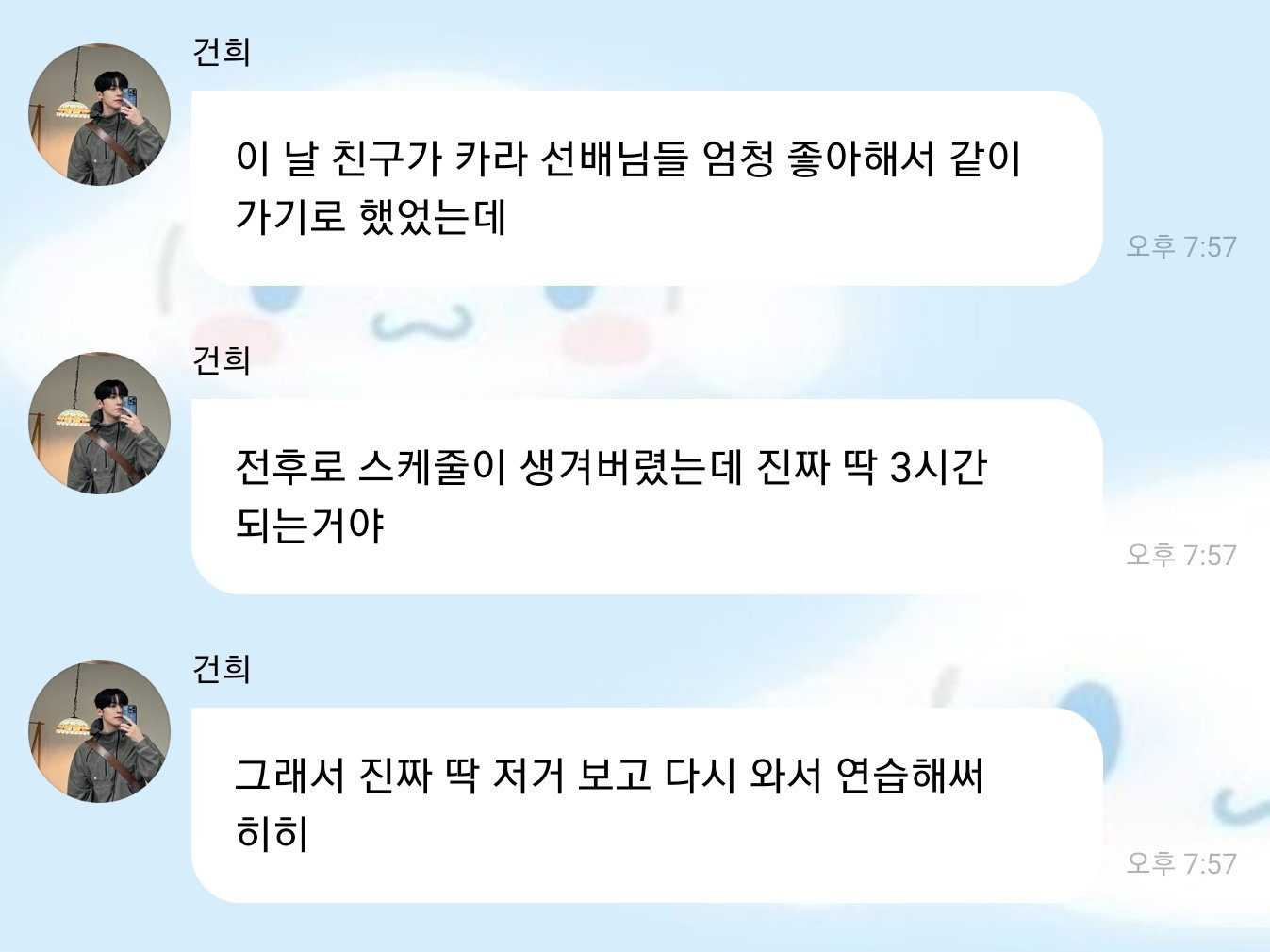 더쿠 - 내적 친밀감만 가득하다던 두분 드디어 데이트 하셨나요?