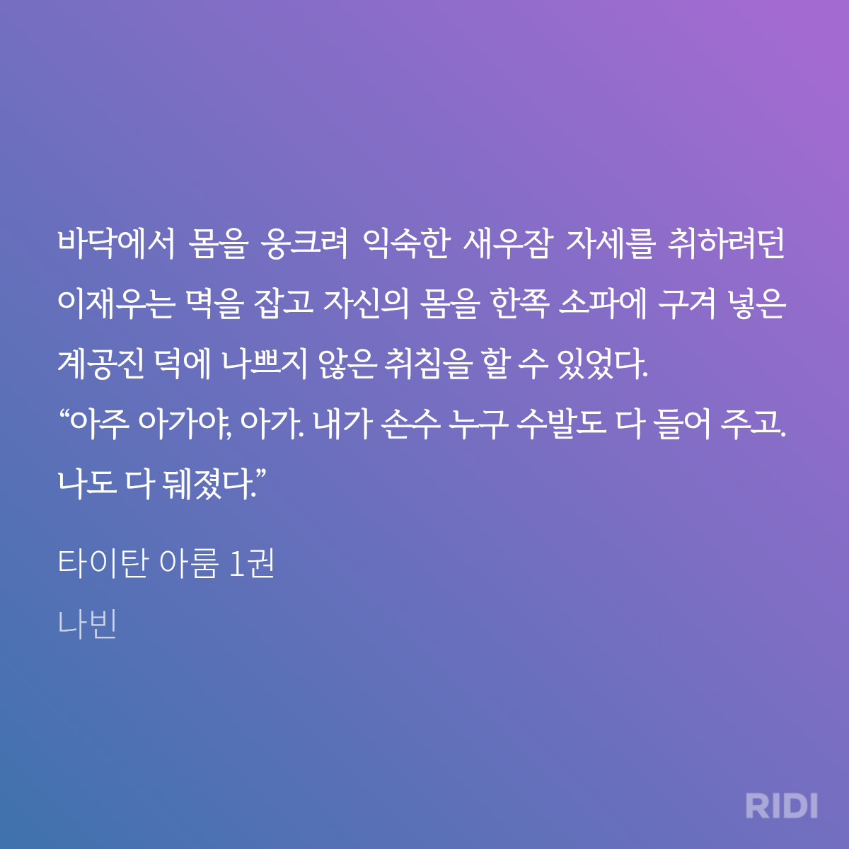 iIRWBe