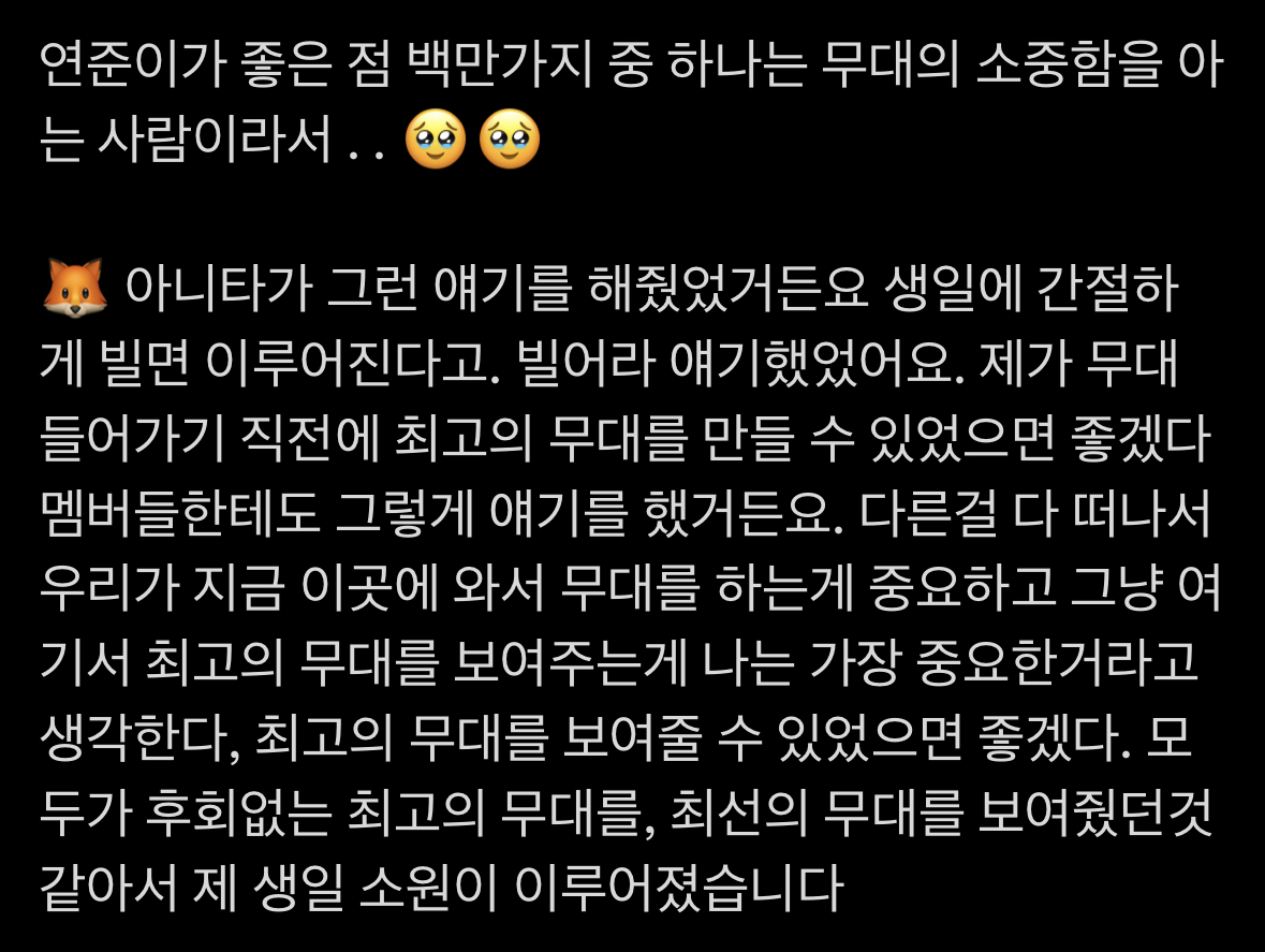 더쿠 - 투바투 연준은 생일소원도 참 본인다움ㅠㅠ