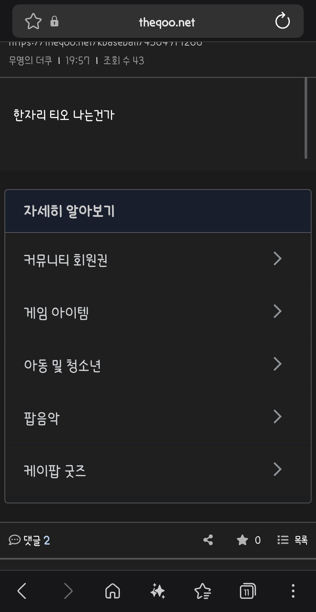 iQFOnX