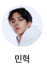 민혁