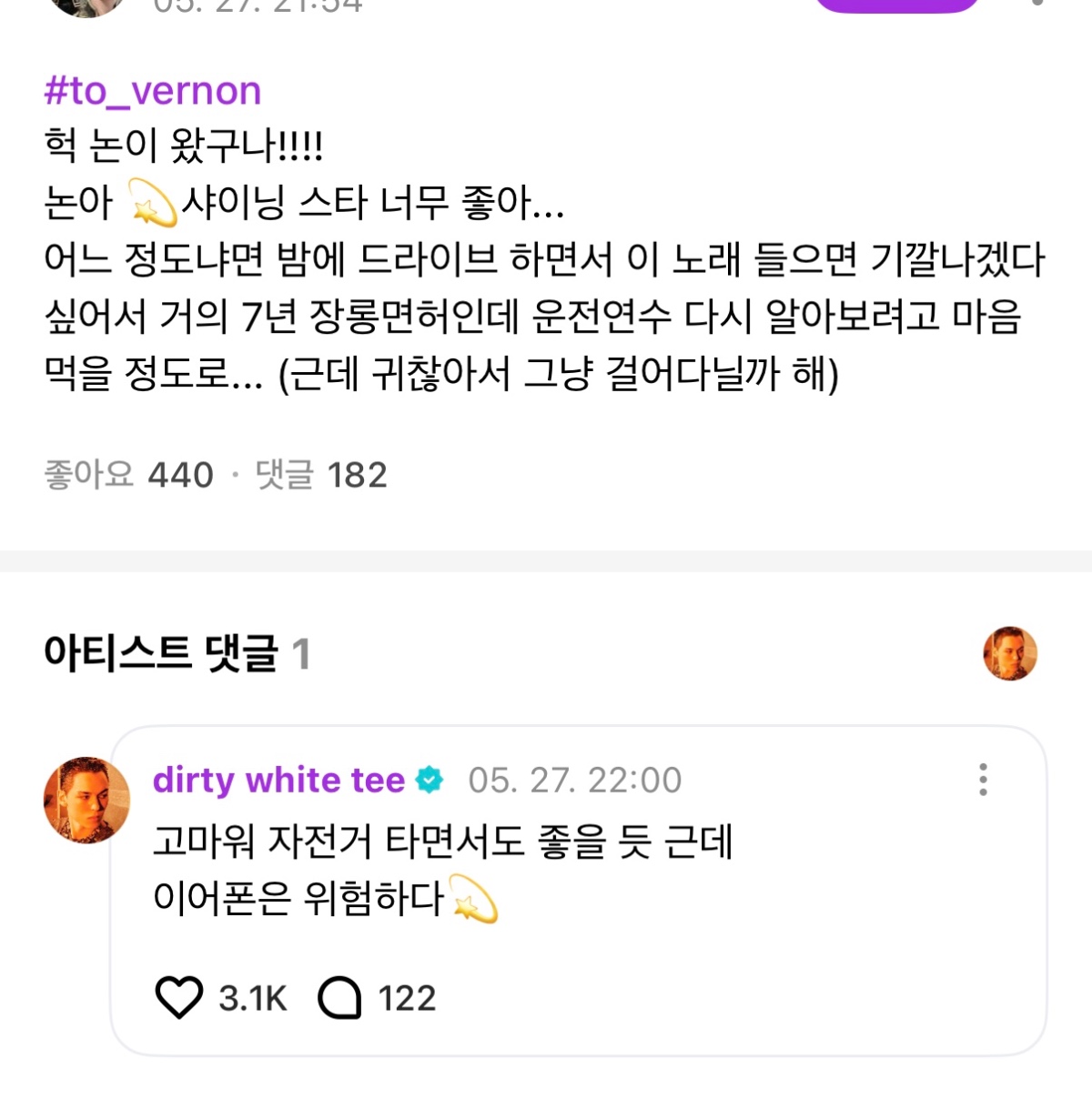댓글 너무 스윗하자나
