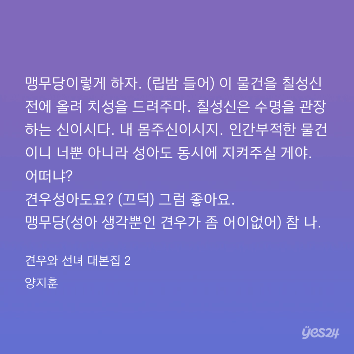 iYBely