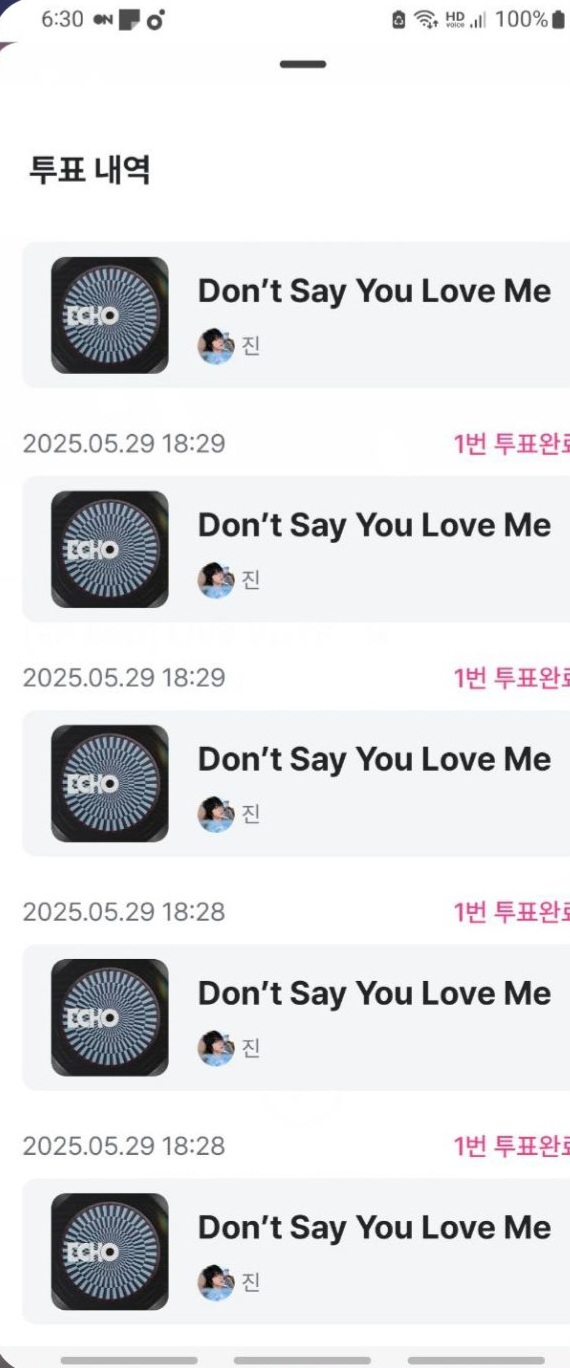 투표 완료