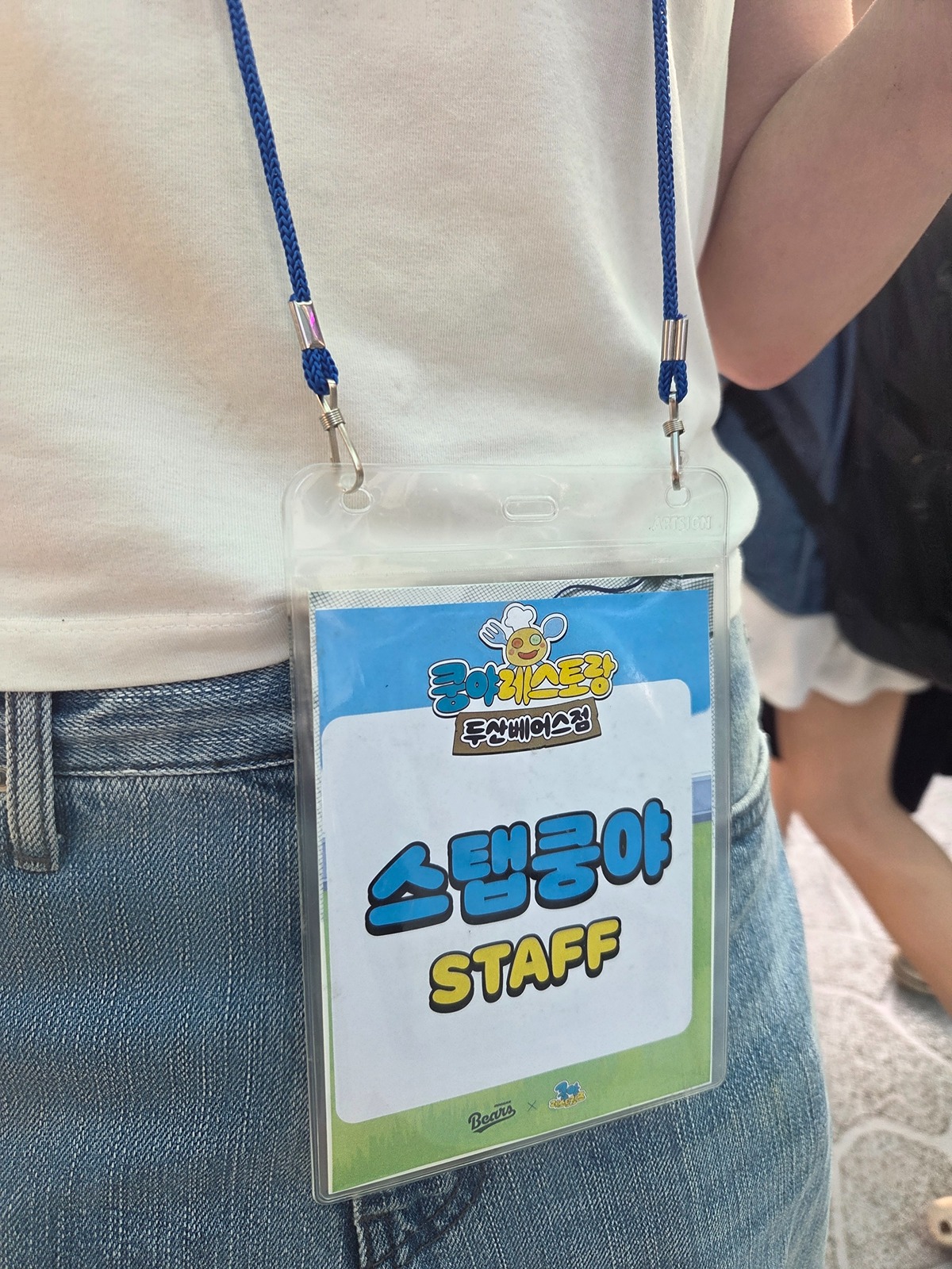 iZYuwi