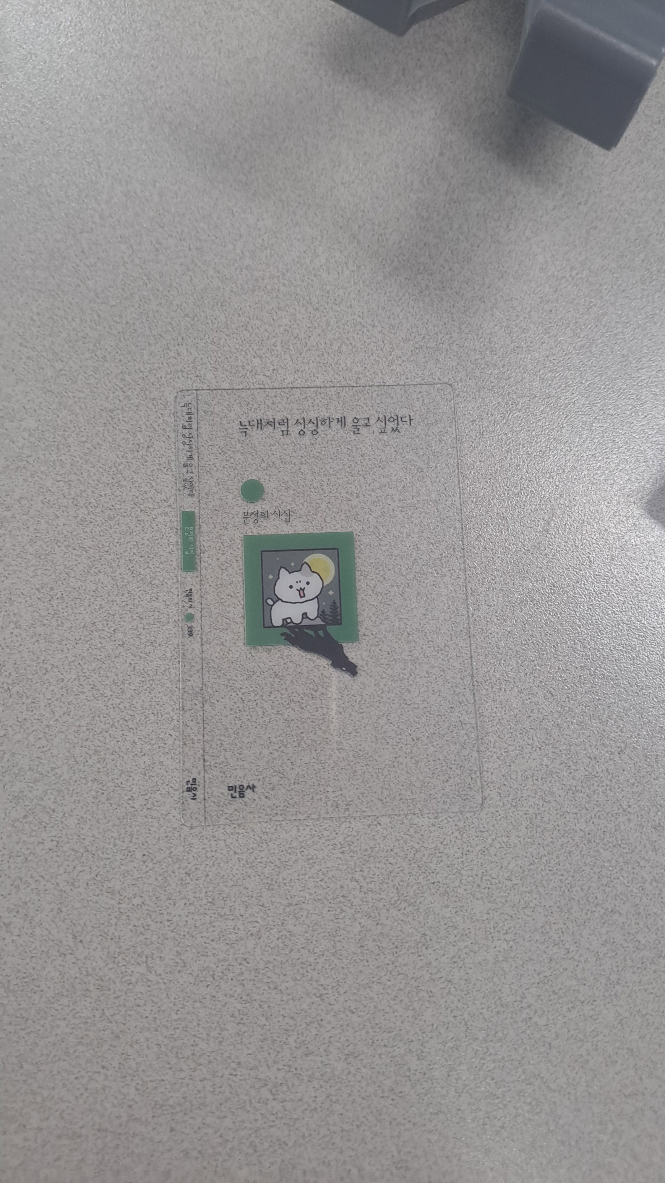 icdPTN