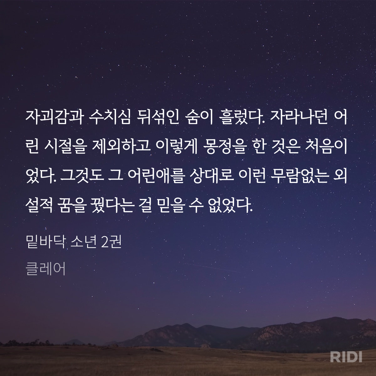 idRnde