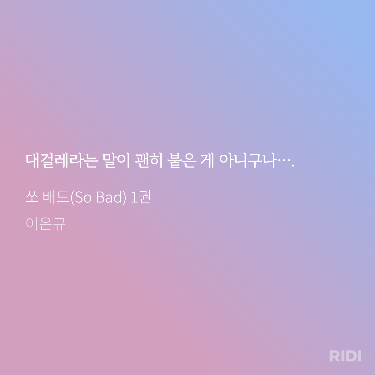 idveTq
