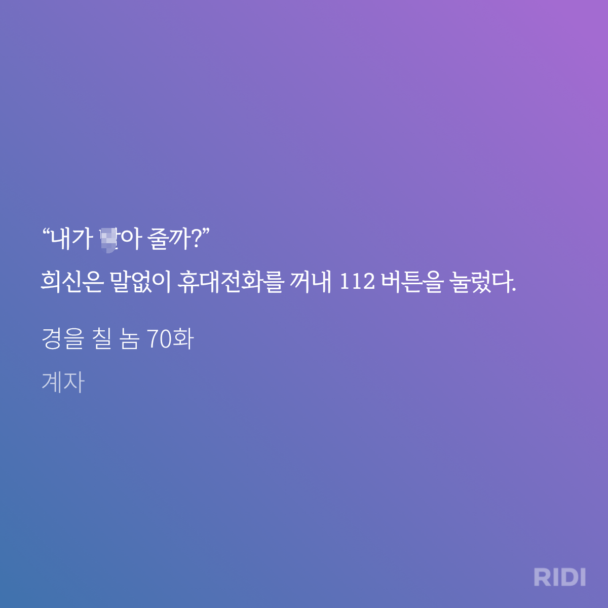 iexdep
