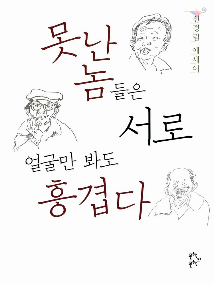 igYqeU