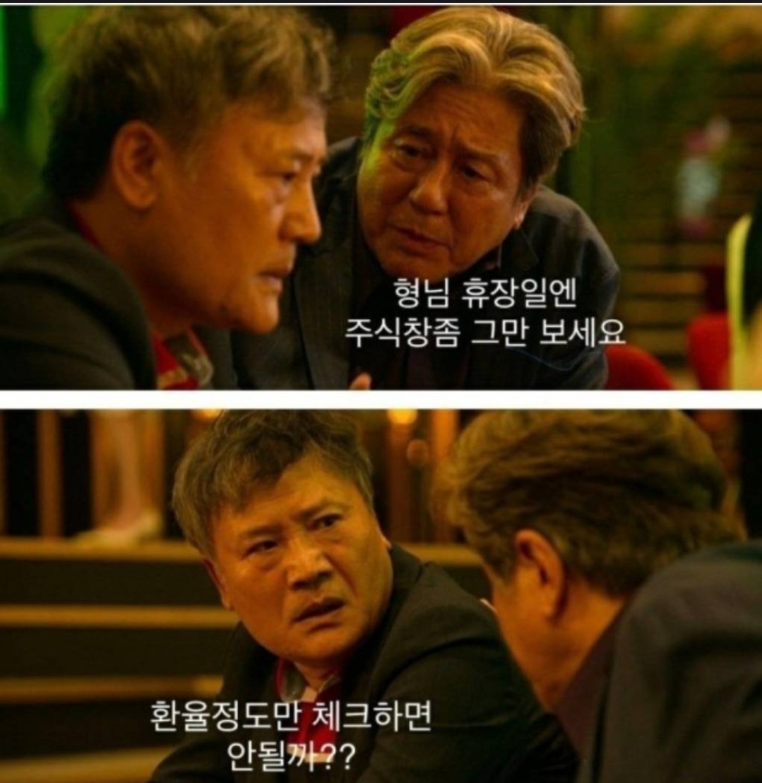 더쿠 - 휴장일 주식 중독자 특