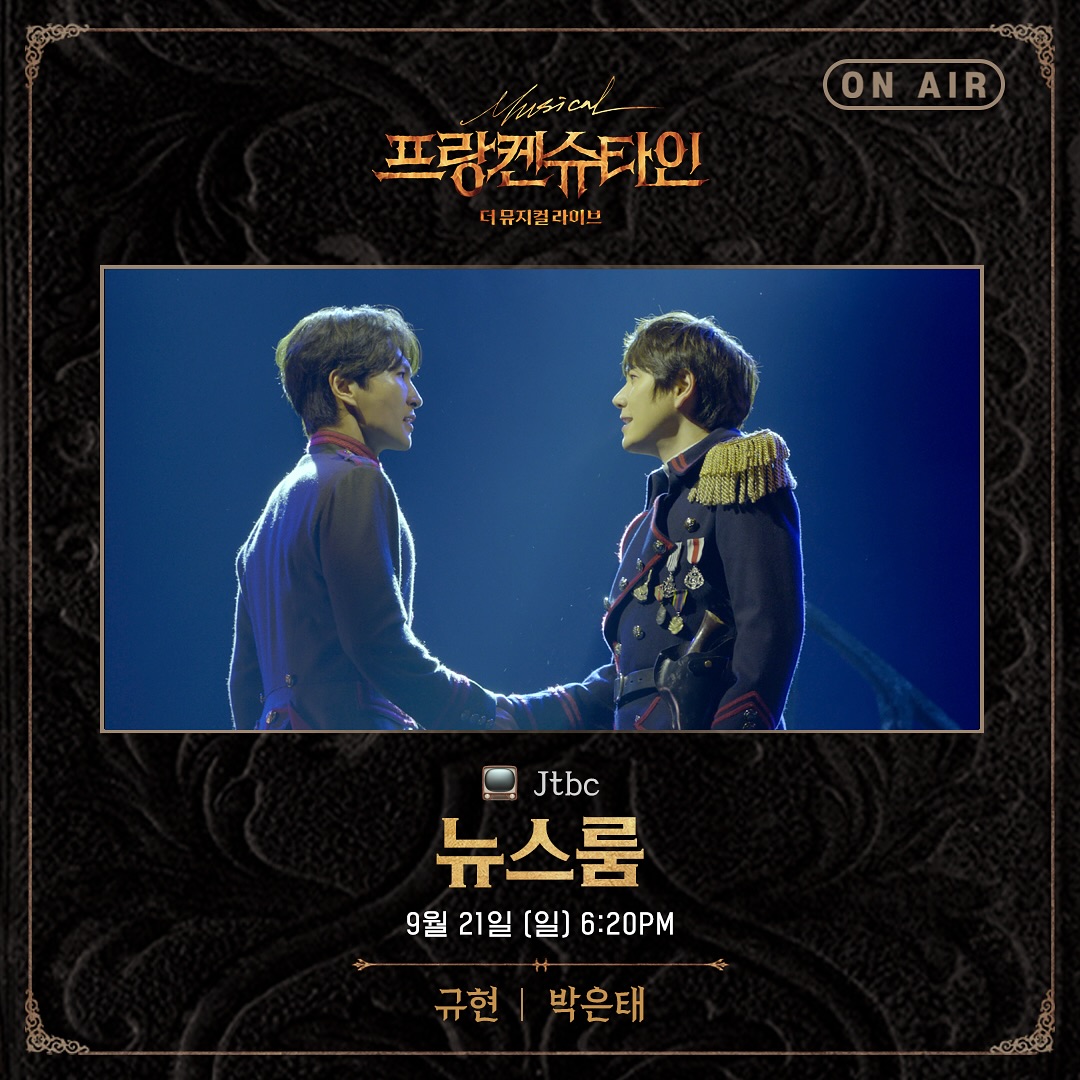 250921_뉴스룸예고