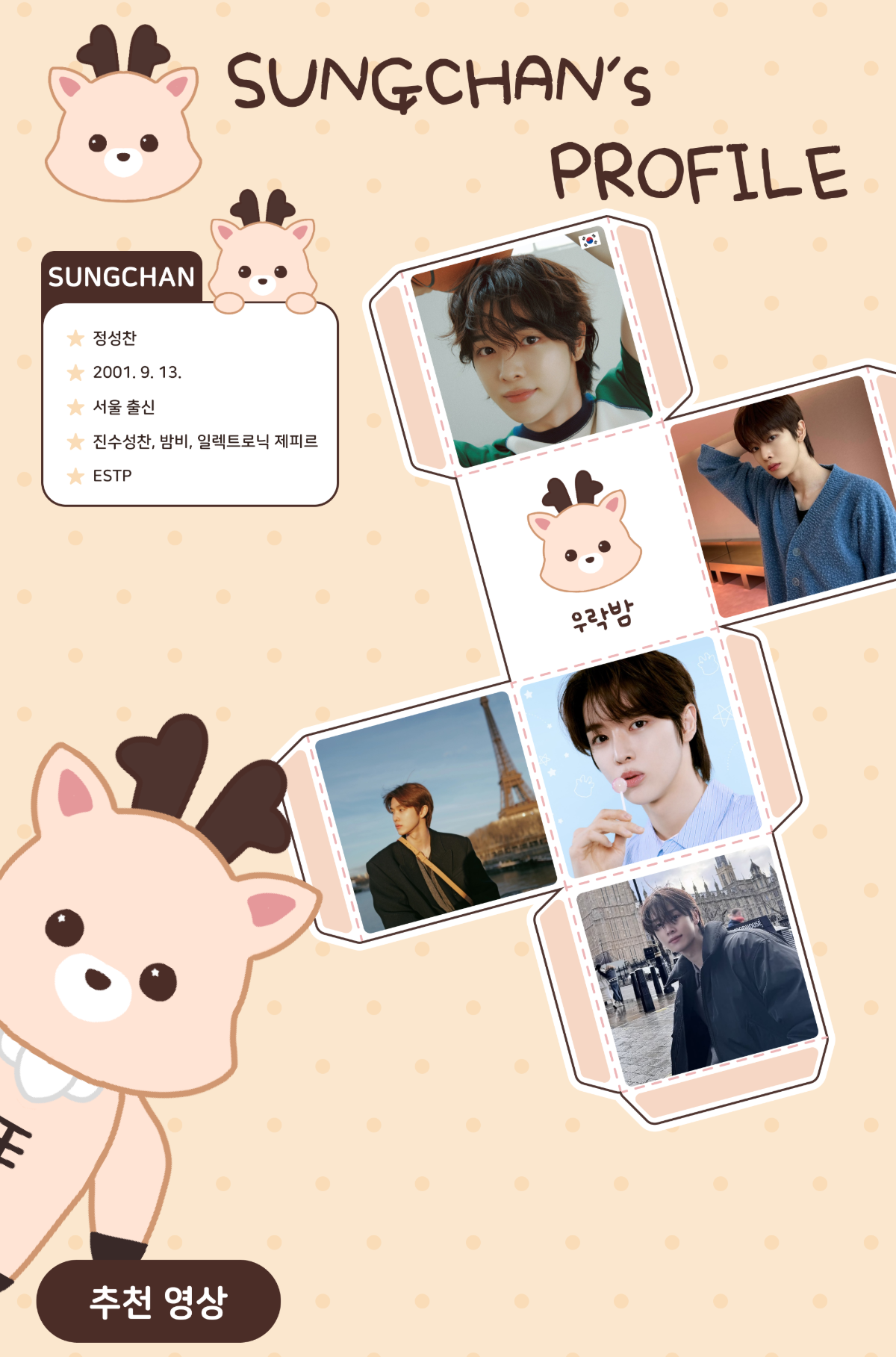 sungchan