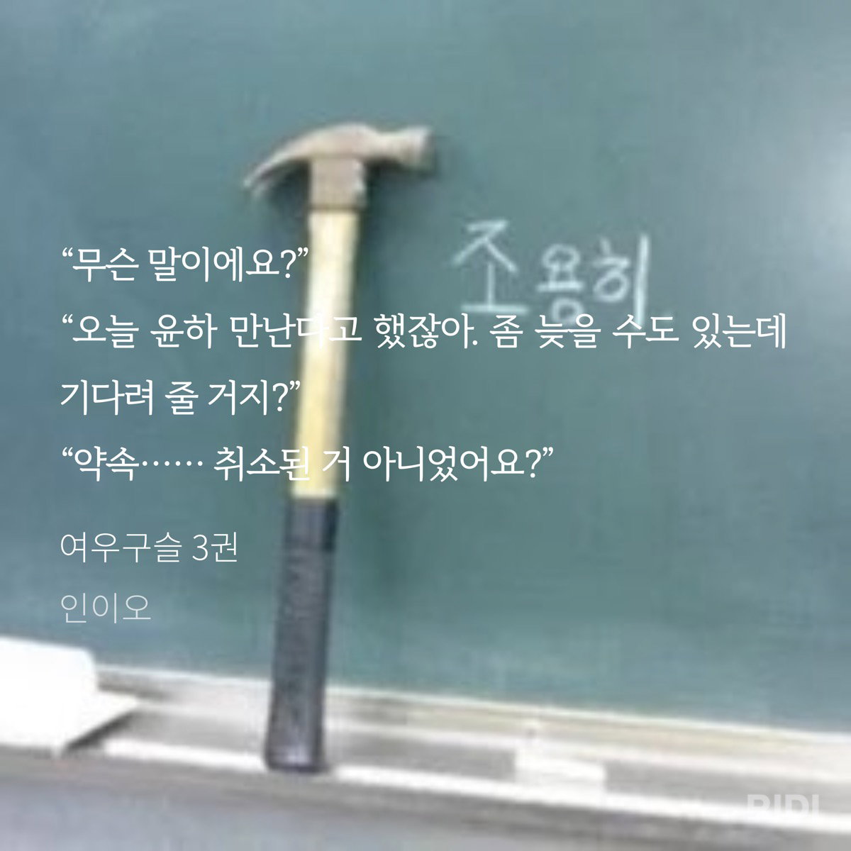 iqcbeH