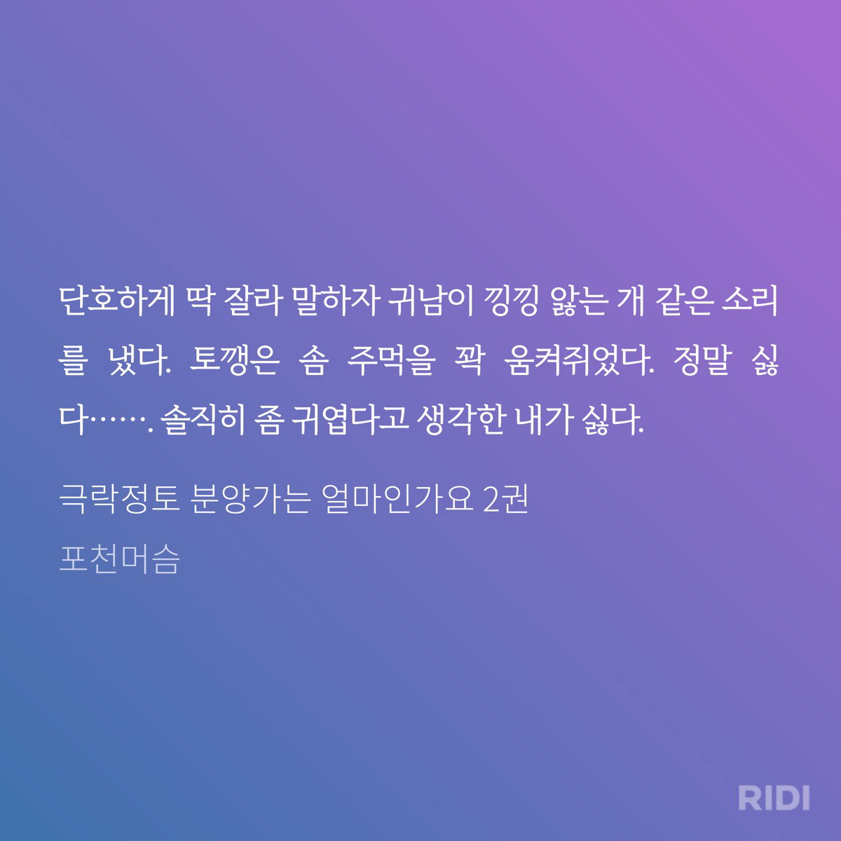 irlBye