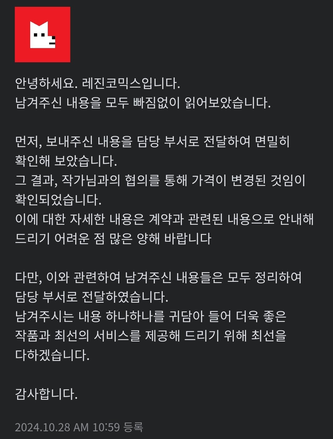 더쿠 - 짹에서 ㄹㅈ ㅈㅋㅅ 코인 인상 답변온거 봤는데