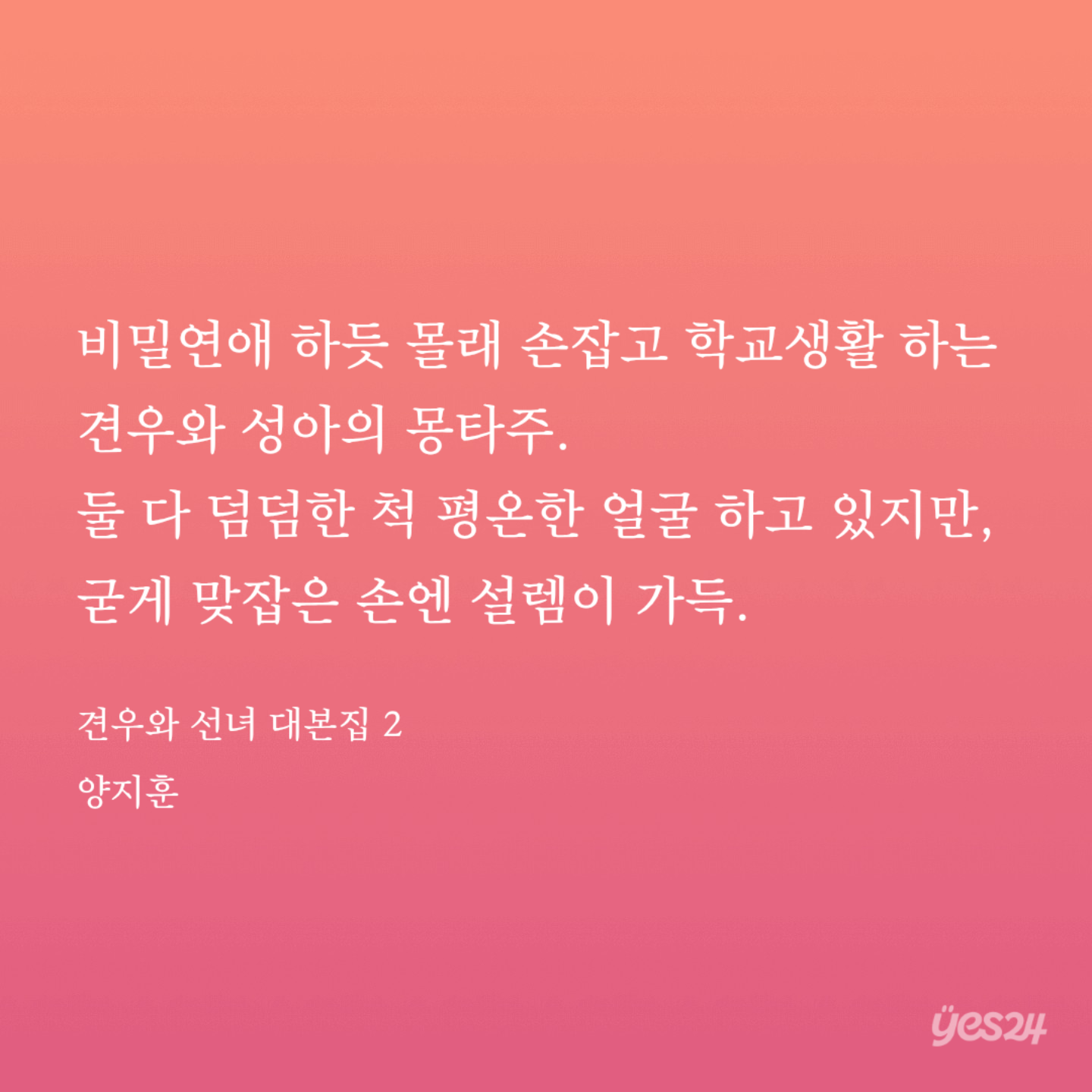 iwCYjy