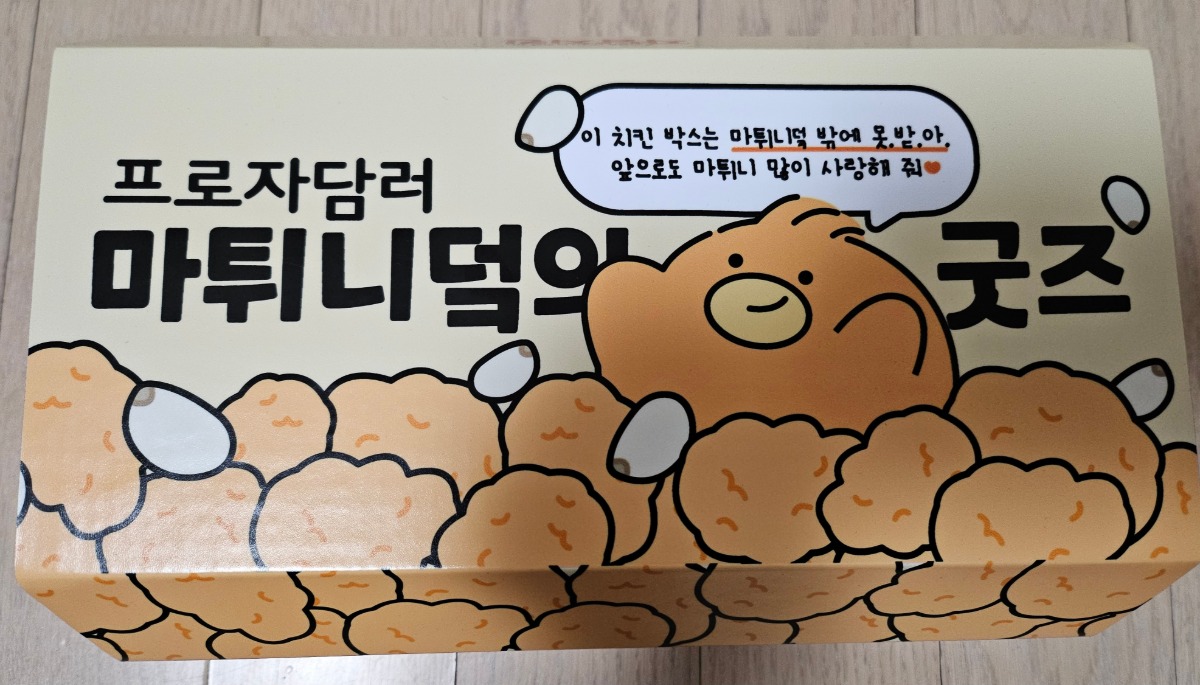 더쿠 - 그...예.....자담치킨에서 퀵이왔는데요...........마튀니덬라고 써져있는거에오.............jpg