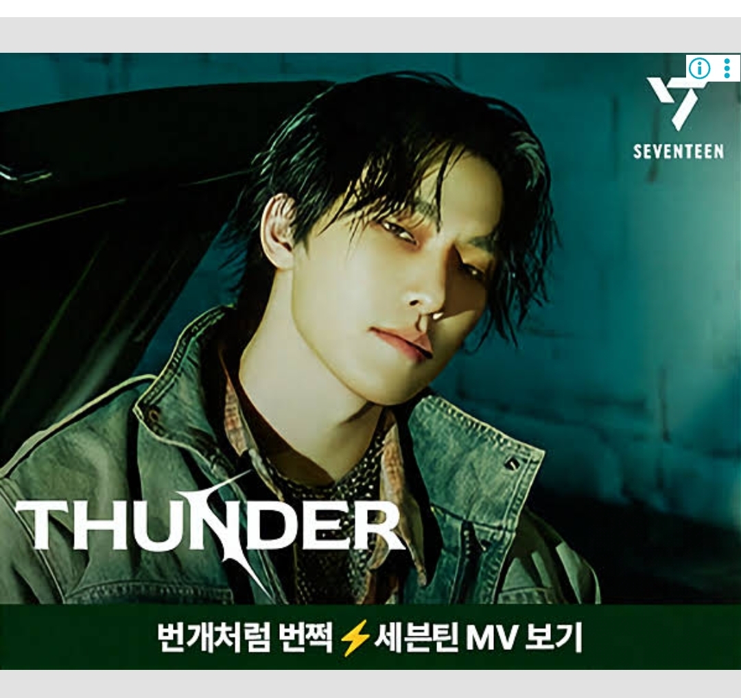 더쿠 썬더 광고 뜬다!!