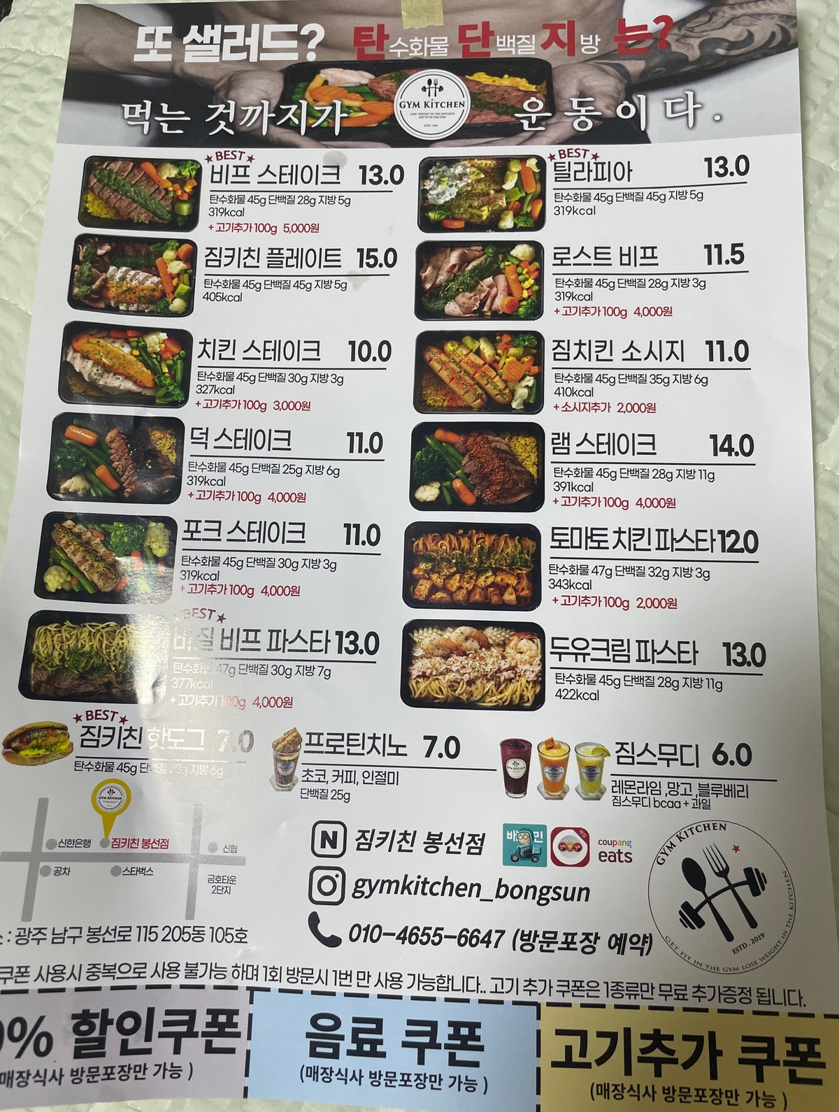 더쿠 - 오... 집앞에 짐키친? 생겼는데 여기 전국 체인이네