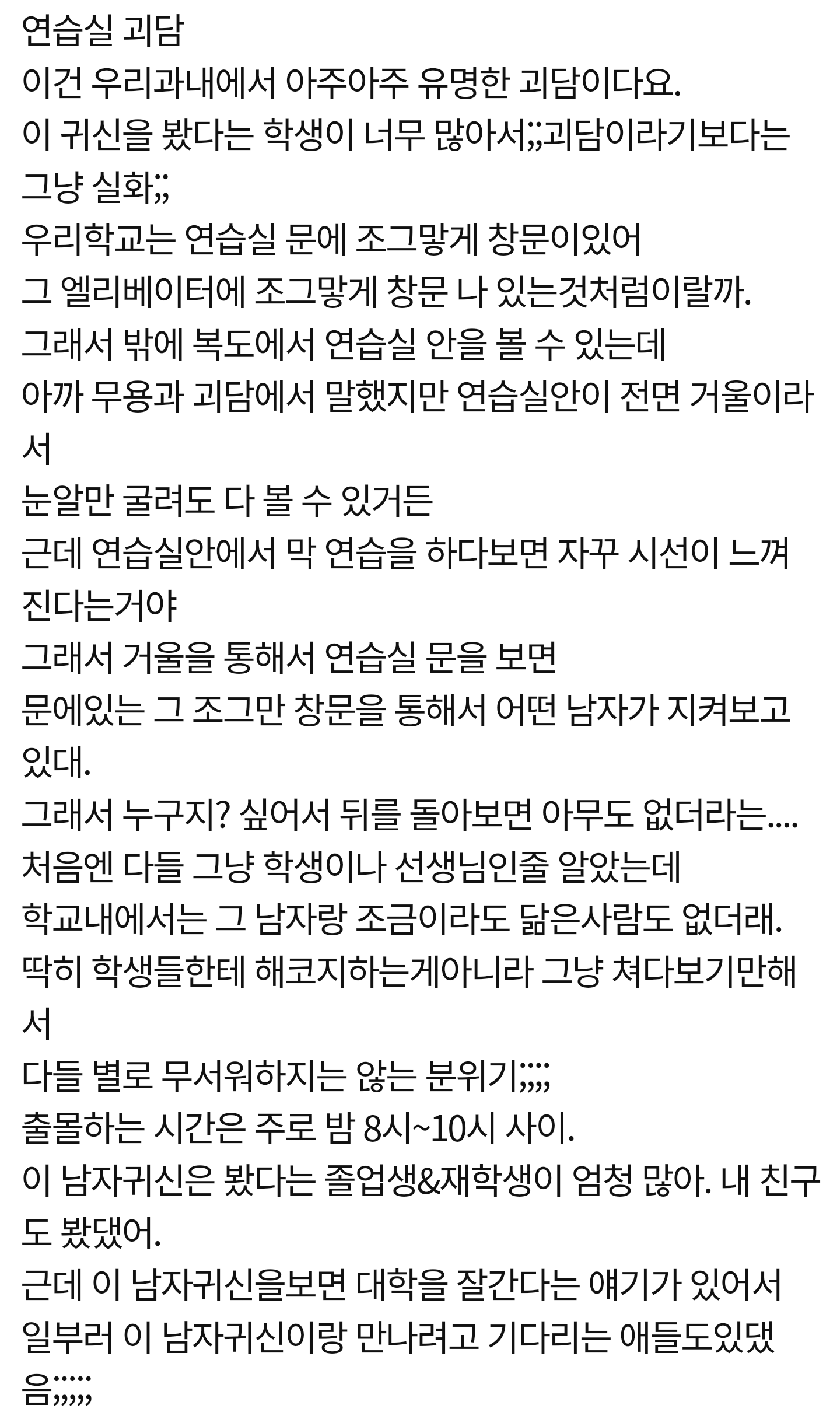 더쿠 - 새벽에 보면 엄청 추워지는 괴담 및 소름돋는 썰 모음 77편