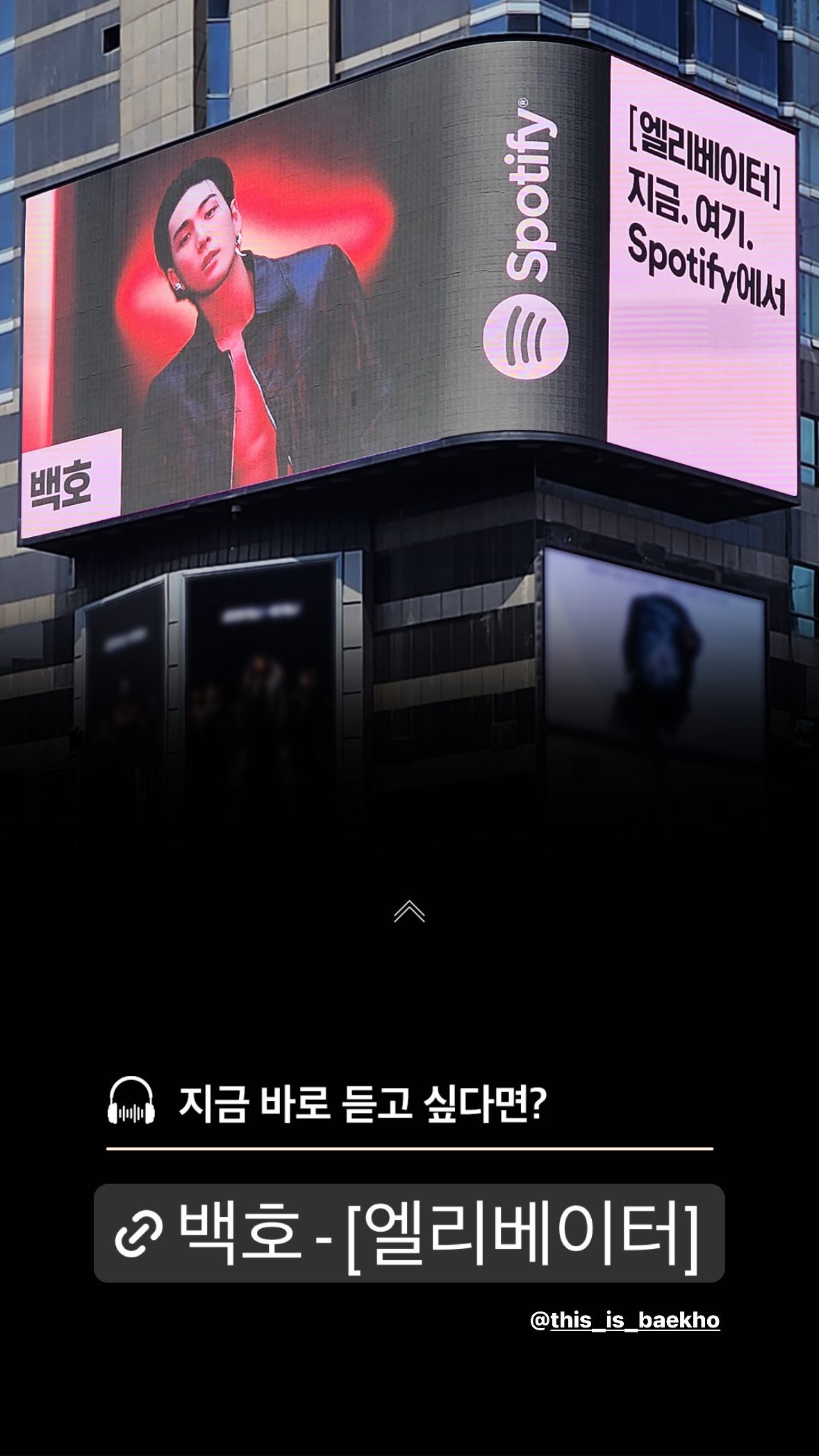 더쿠 - 동호🐯) 스포티파이 인스타,, 스토리🐯