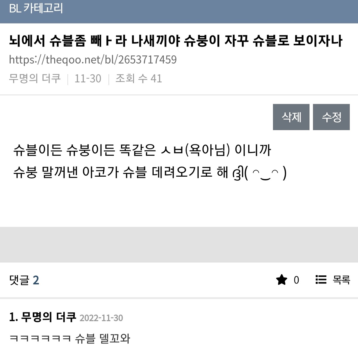 더쿠 - 오 내가 이런글을 썼었어